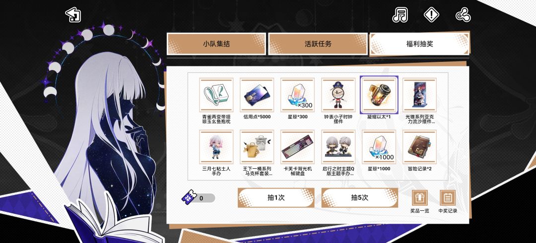 小队集结3缺1 2
