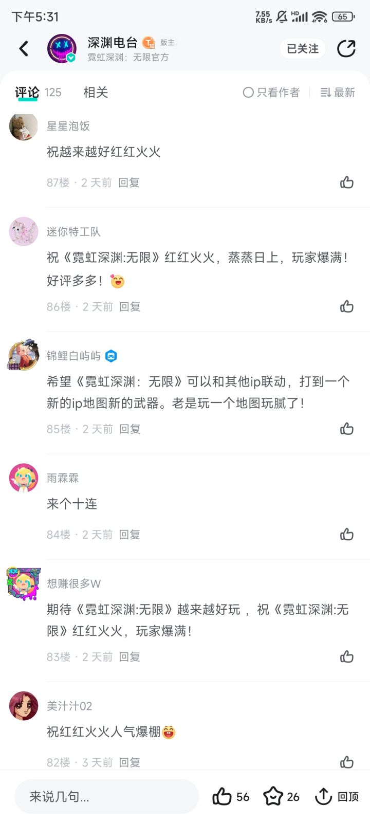 真的很难绷啊截图