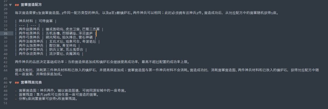 所有战斗建筑说明 2