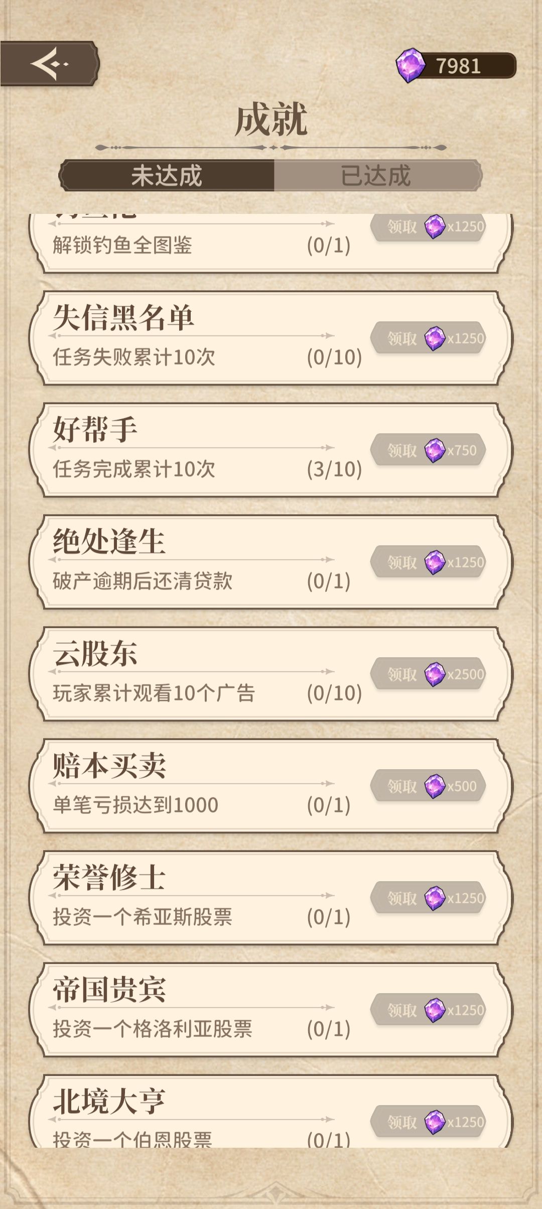 关于看广告 2