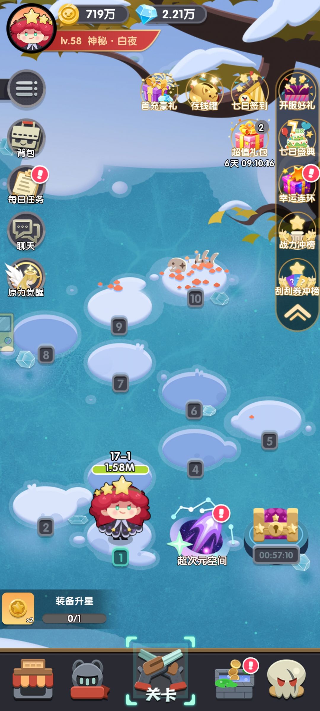 萌新第二天进度 1