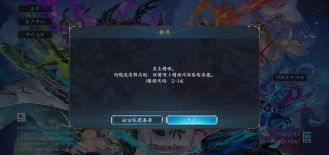 你卡住闪退就算了,还不让我回去?救命呀 2