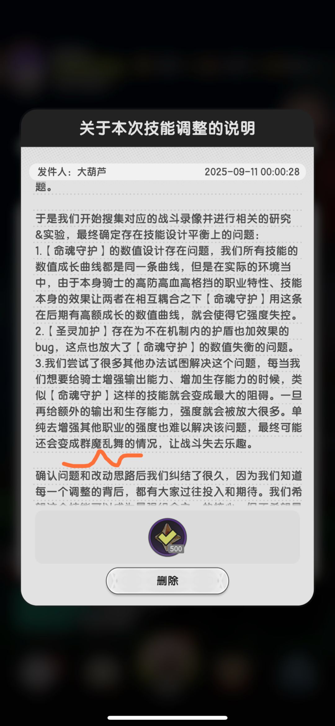 乐,为了防止群魔乱舞 1