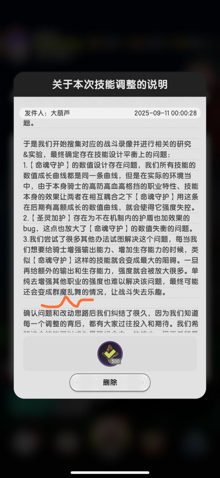 乐,为了防止群魔乱舞截图
