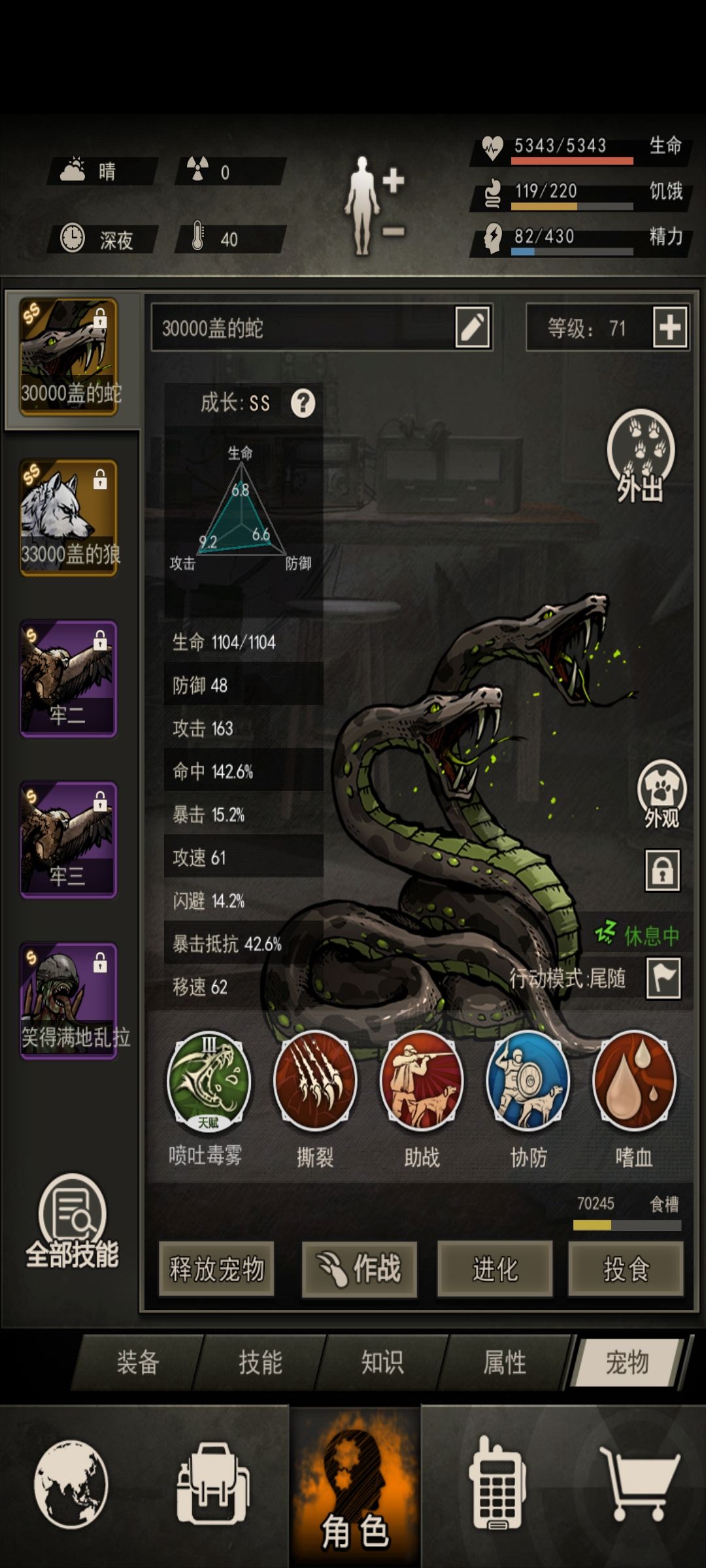 第532天纪念 6