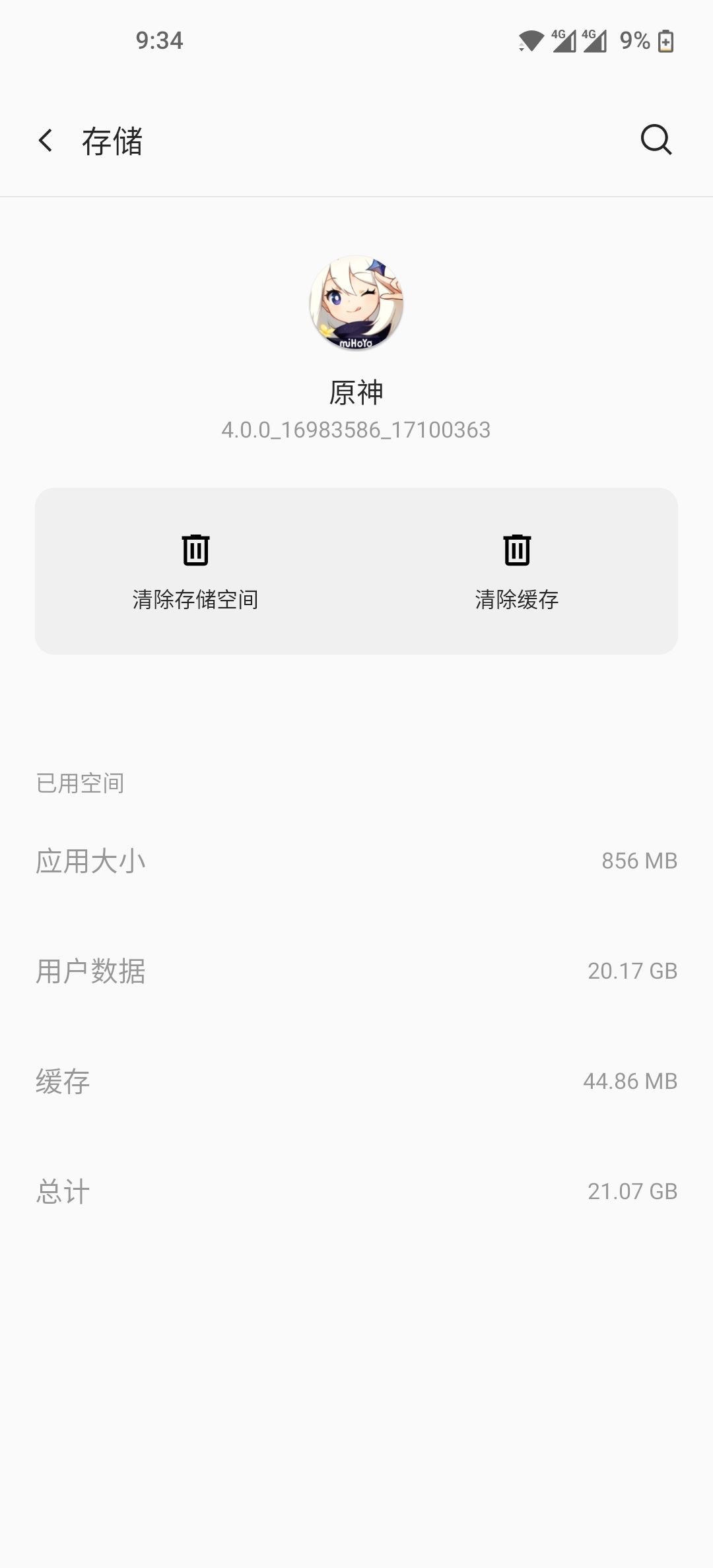 更新前后对比 1