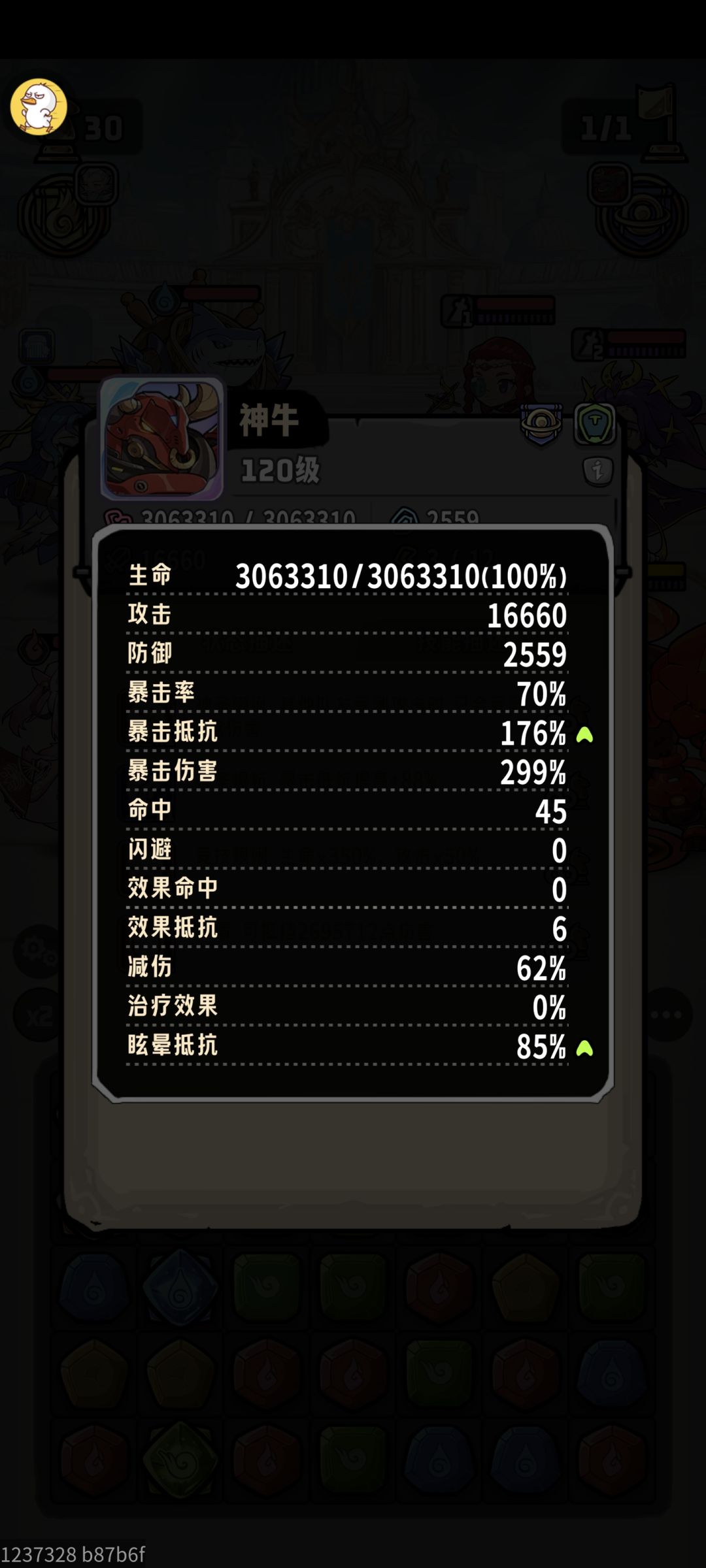 满元素后牛理论属性最大化 3