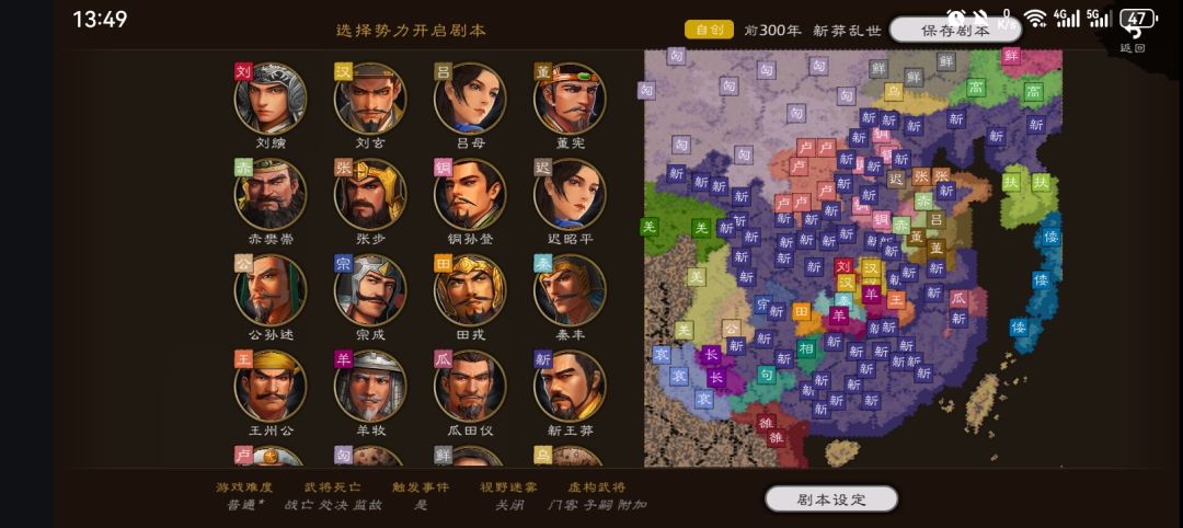 新莽乱世做完了 2