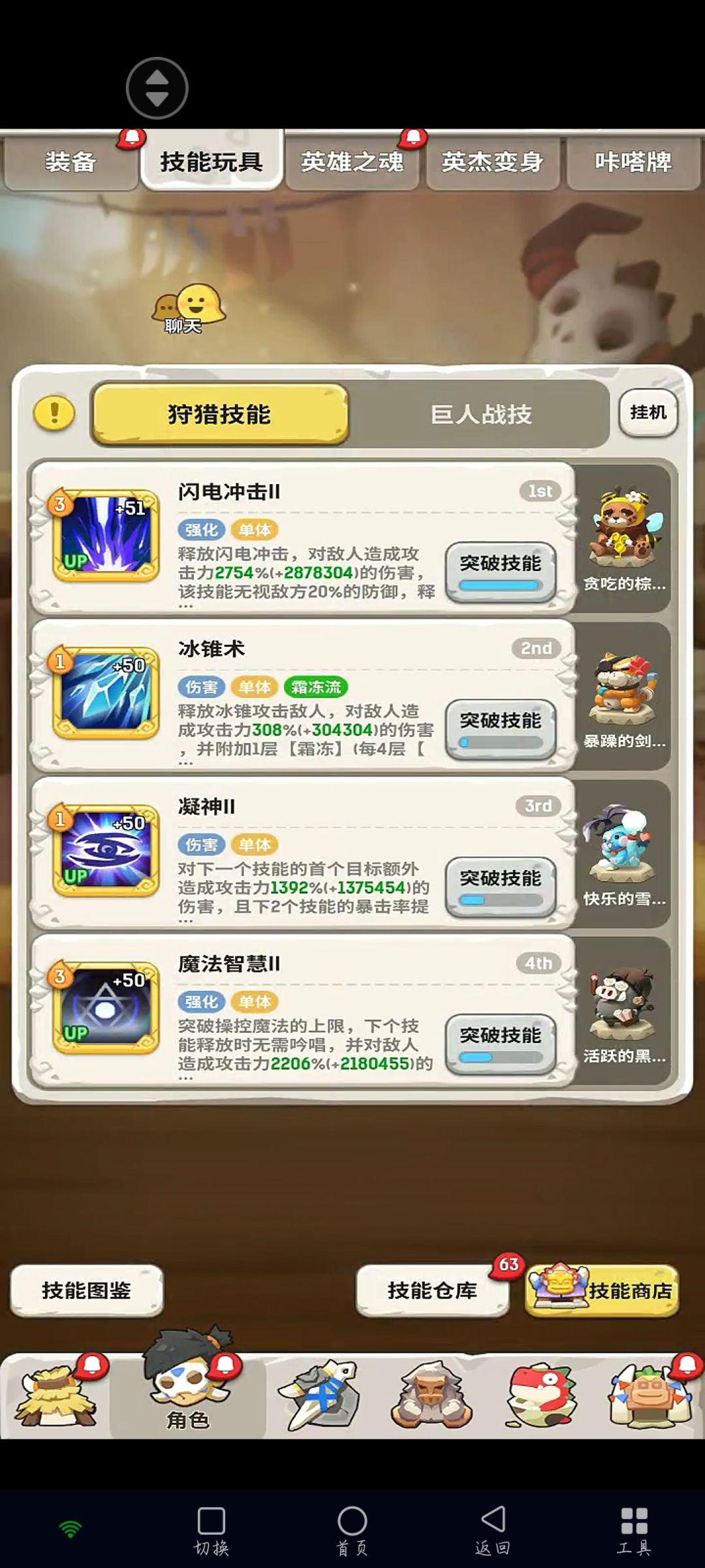 3113八馈赠三绒毛冰锥法师打法（超细讲解）截图