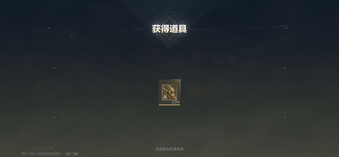 这么多箱子开不出一把枪 2