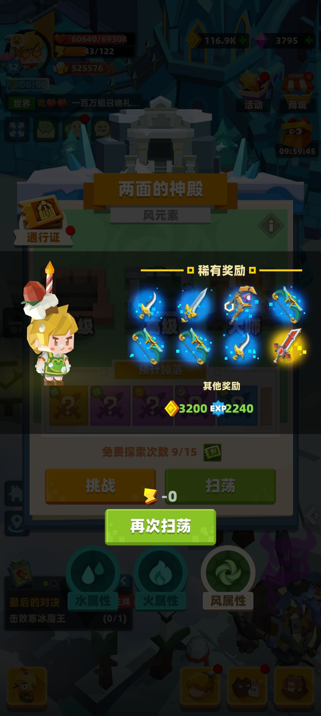 再次通关50大师🎉 3