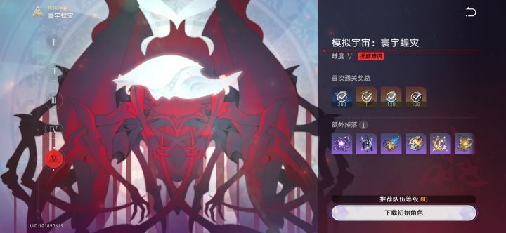难度五纯挂机过了截图