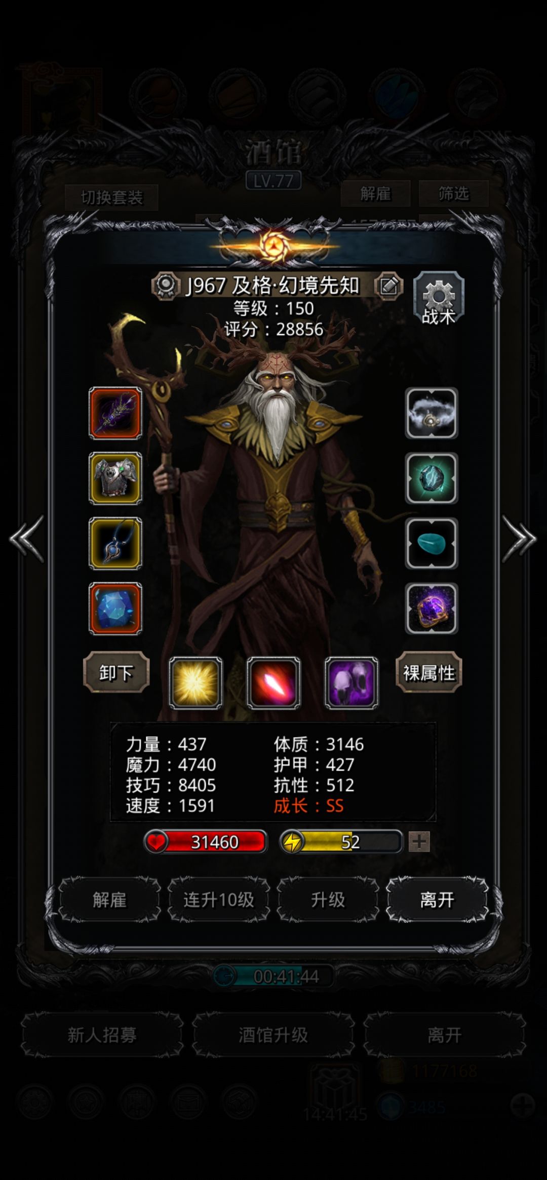 裂隙102属性参考_幻境打法 2