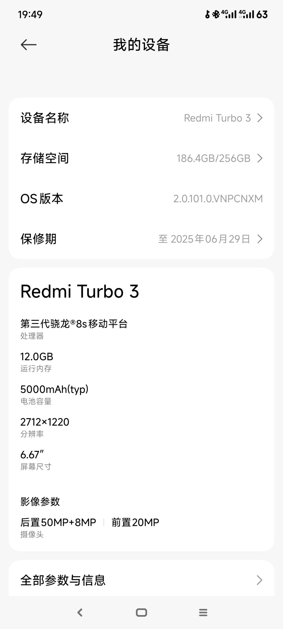 买了还没下载,耐测王能不能带动? 1