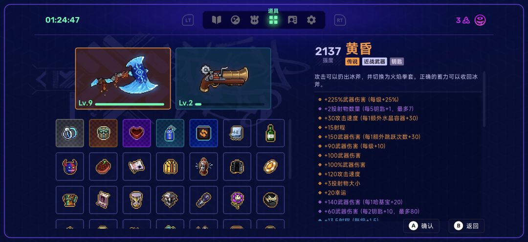 有比这分高的武器吗 1