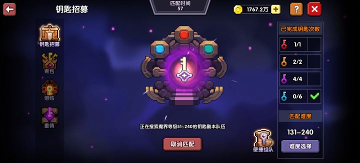 钥匙塞点人机吧截图
