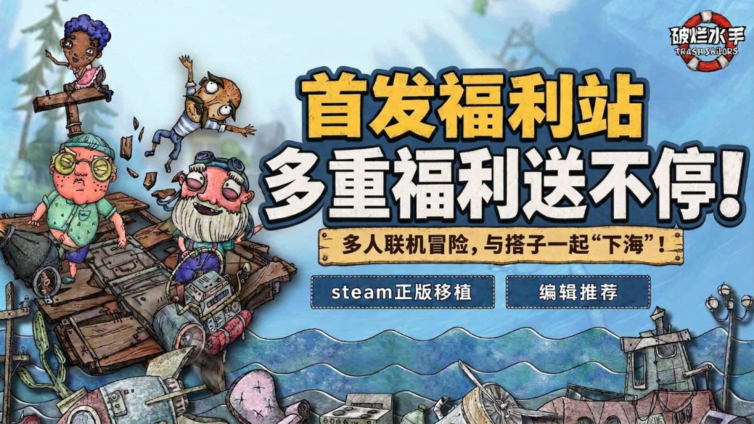 水手福利站|1元优惠券限时领!参与活动赢游戏CDK与现金奖励 1