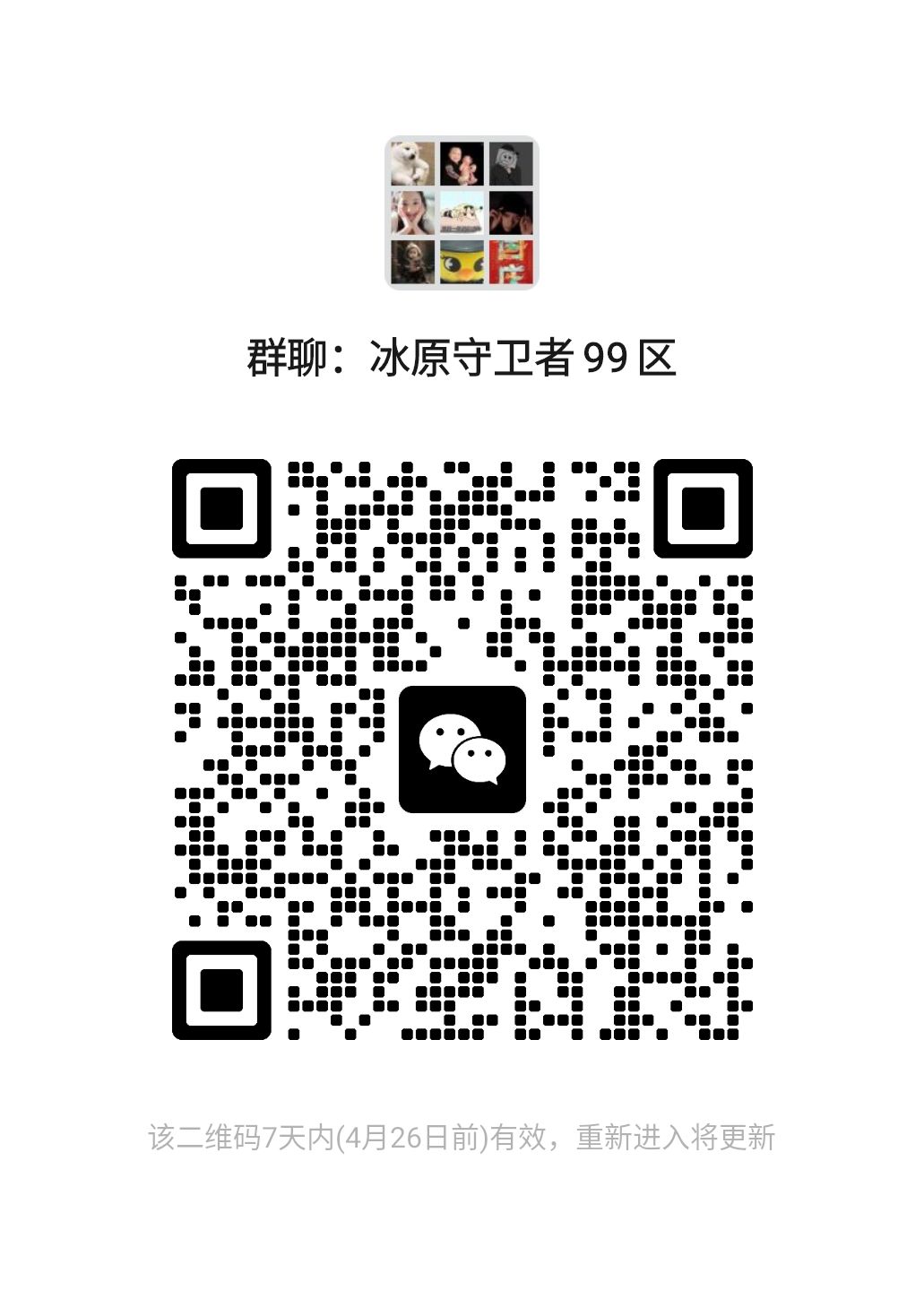 99区的朋友速来微信群一起交流学习 1
