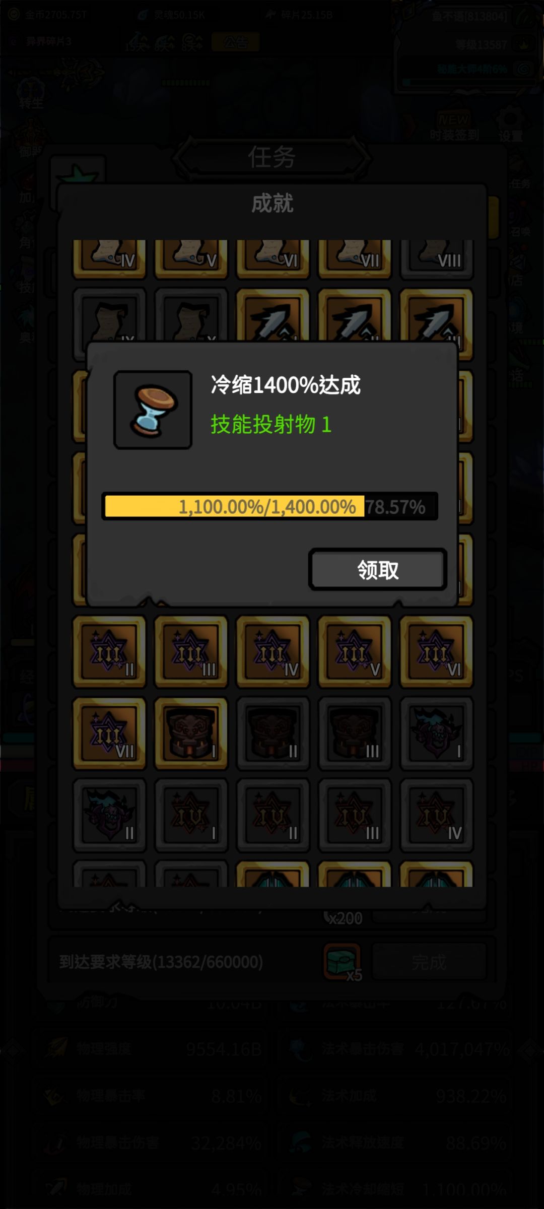 转冷缩上限怎么提高啊 2