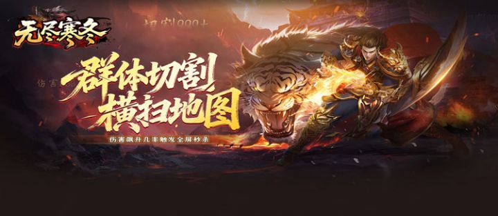 无尽寒冬(专属挖掘机超超变)截图