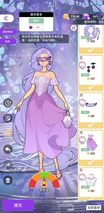 职业生涯攻略•8-8：紫罗兰女巫