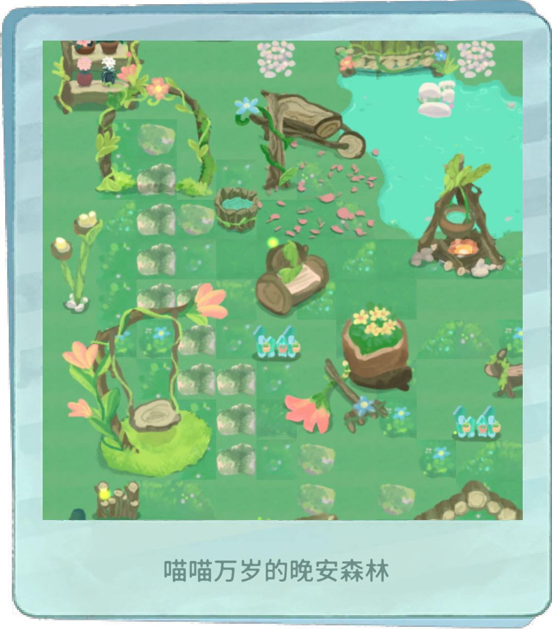 巨蛋谷小森林初步完工~ 4