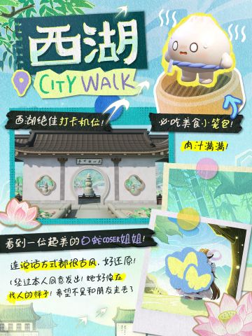 【S31西湖寻缘季】西湖一日游分享