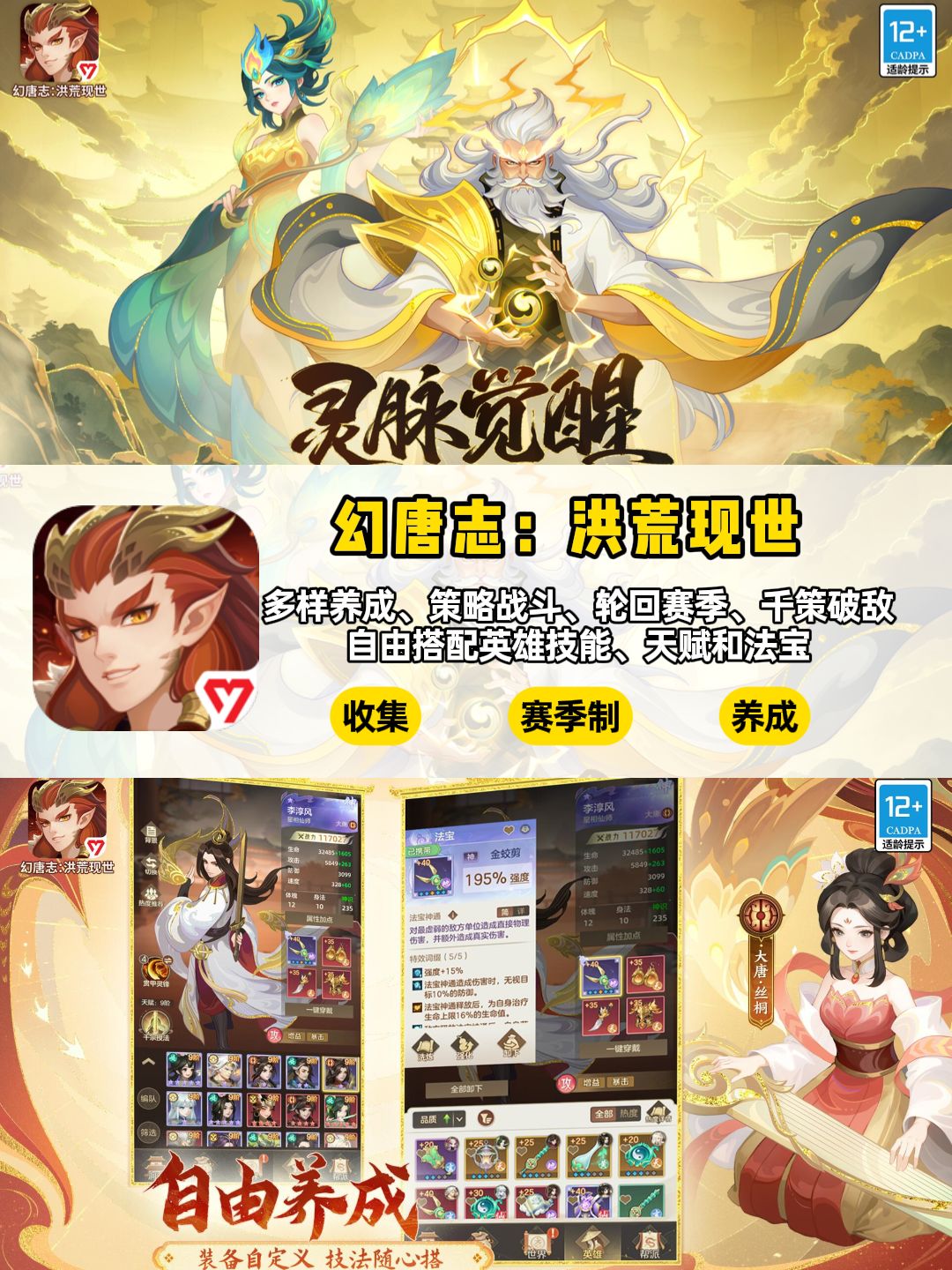 一眼入坑,国风才是最顶的! 3