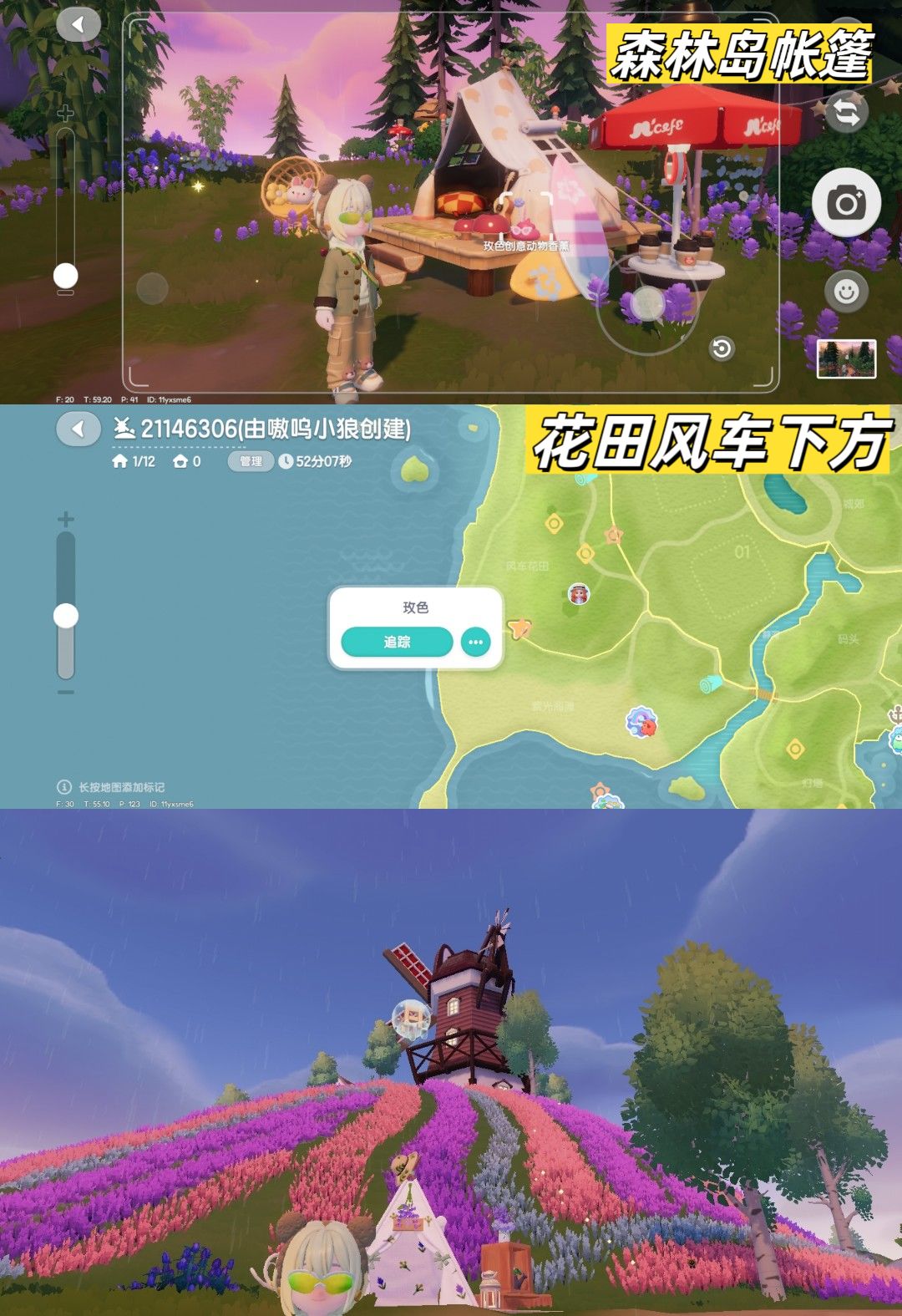 7月19日日常攻略合集 3