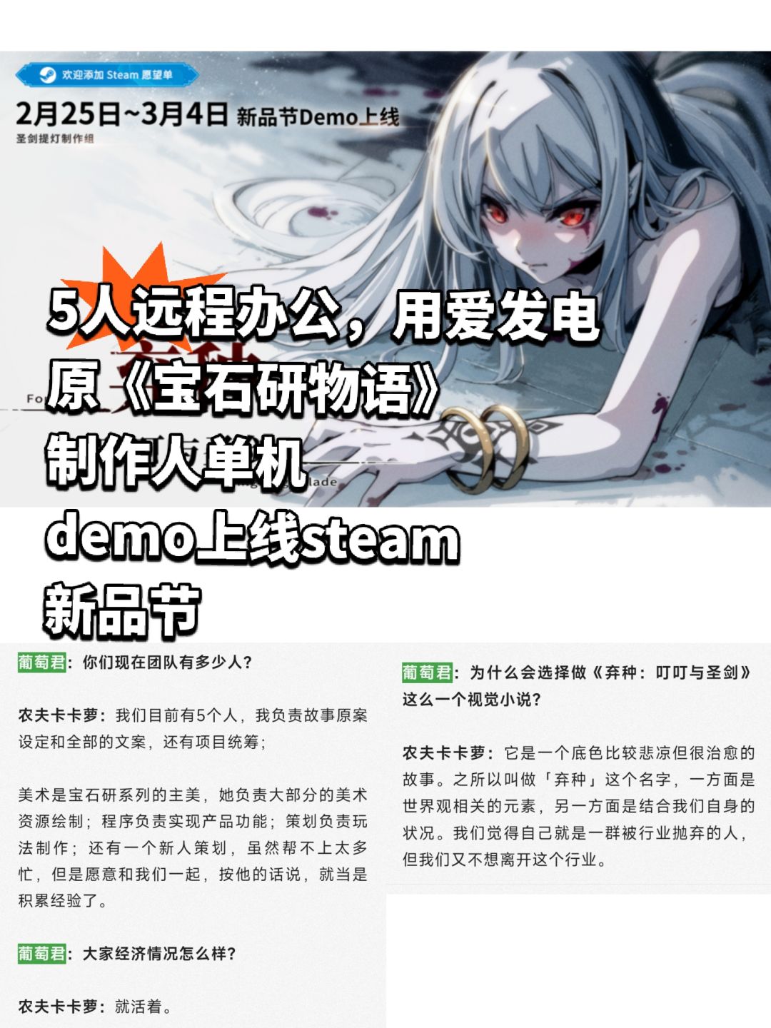 原宝石研物语制作人新作demo即将上线steam 1