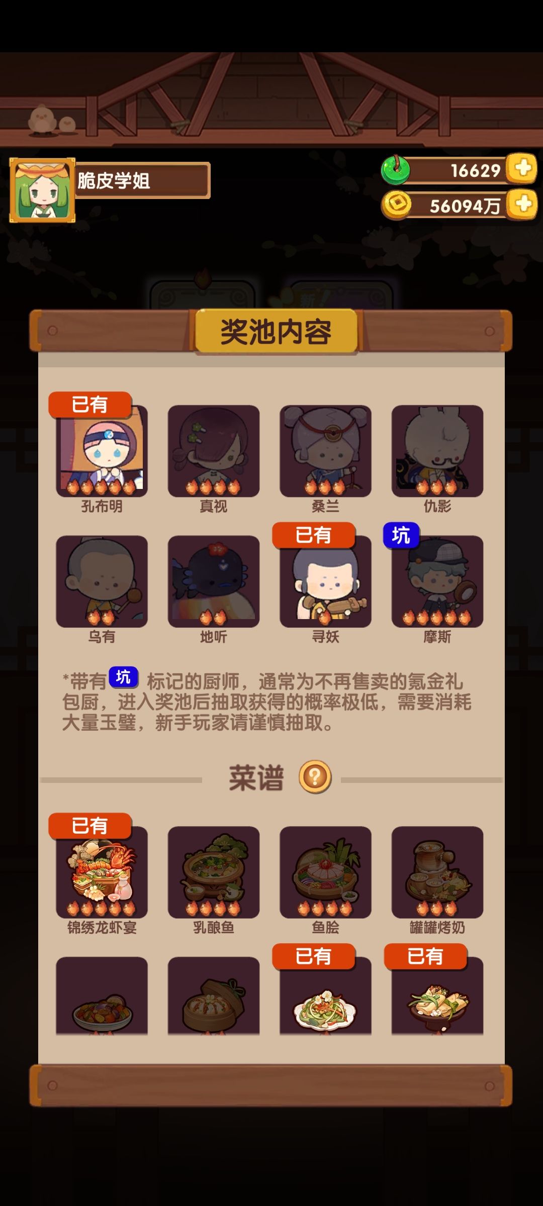 谁教你这么欧的 1
