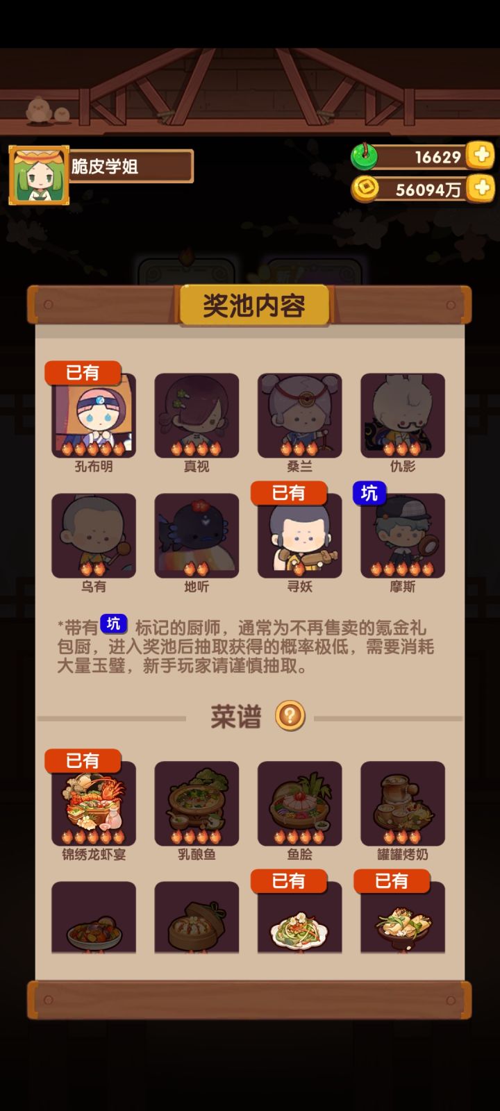 谁教你这么欧的截图