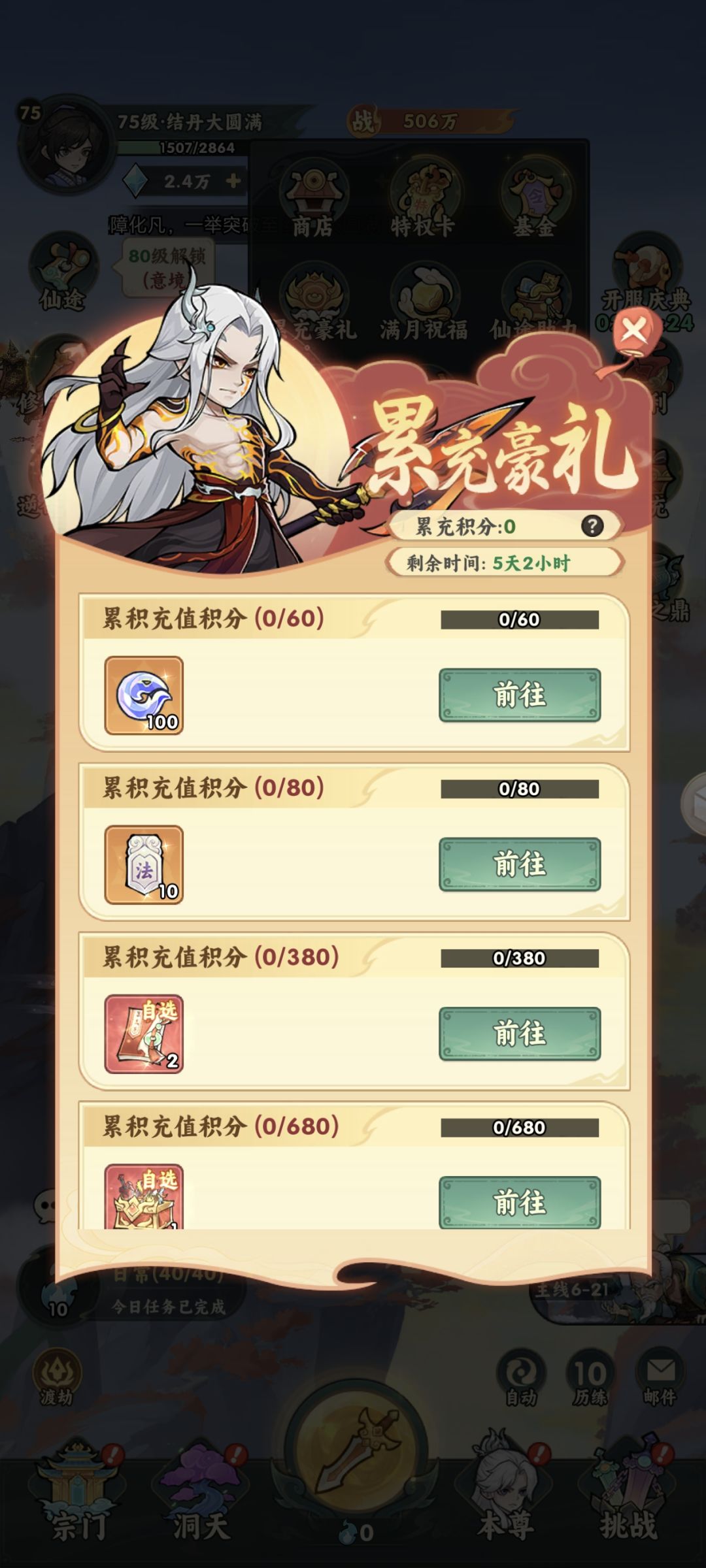 零氪最强者记录贴 2