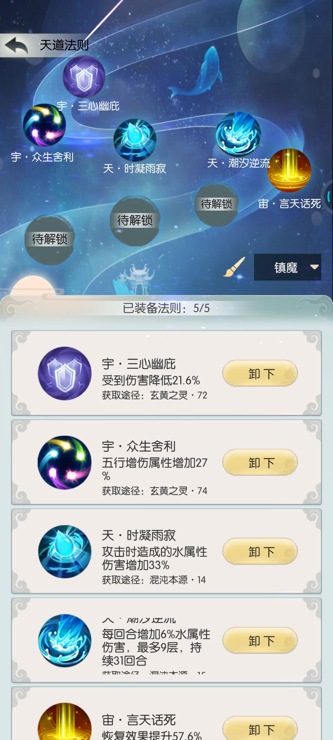 速通刑天 3