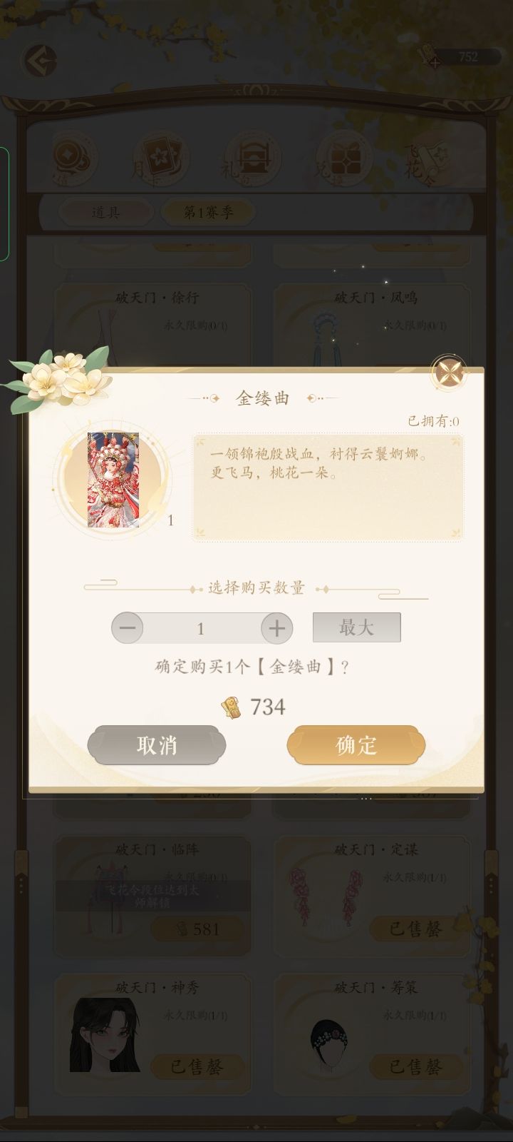 有哪位大佬晓得金缕曲是什么属性的啊截图
