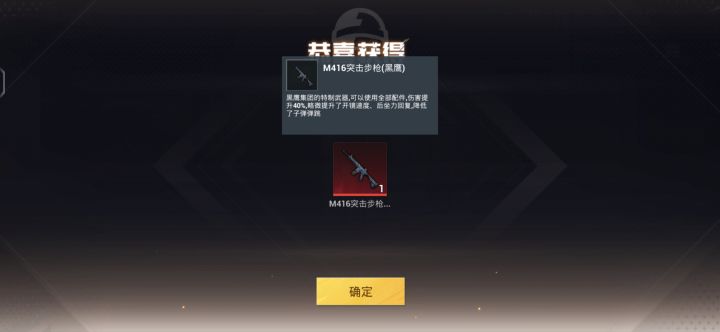 箱子开的截图
