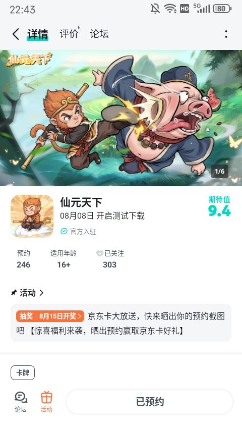 美美开香槟截图