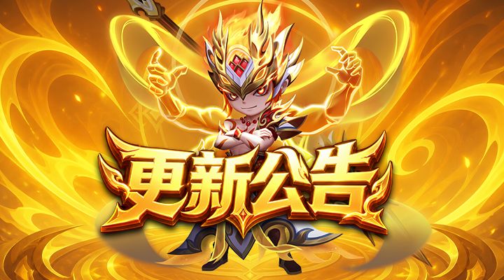 「9月2日不停服更新」大天使之翼传说翅膀来袭,风火逐梦送好礼截图