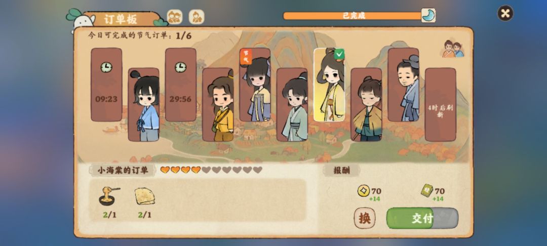 打发叫花子订单(/_\) 1