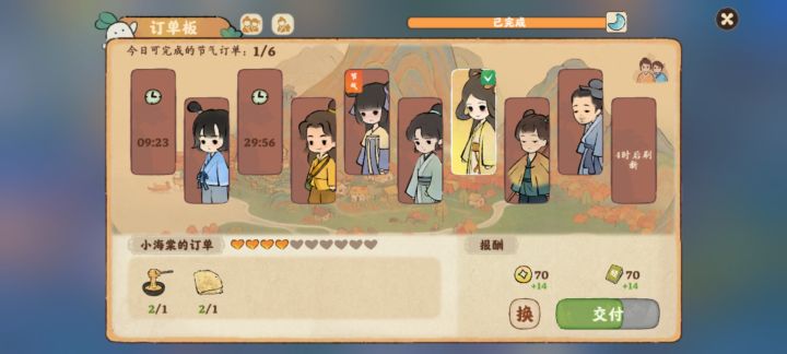打发叫花子订单(／_＼)截图