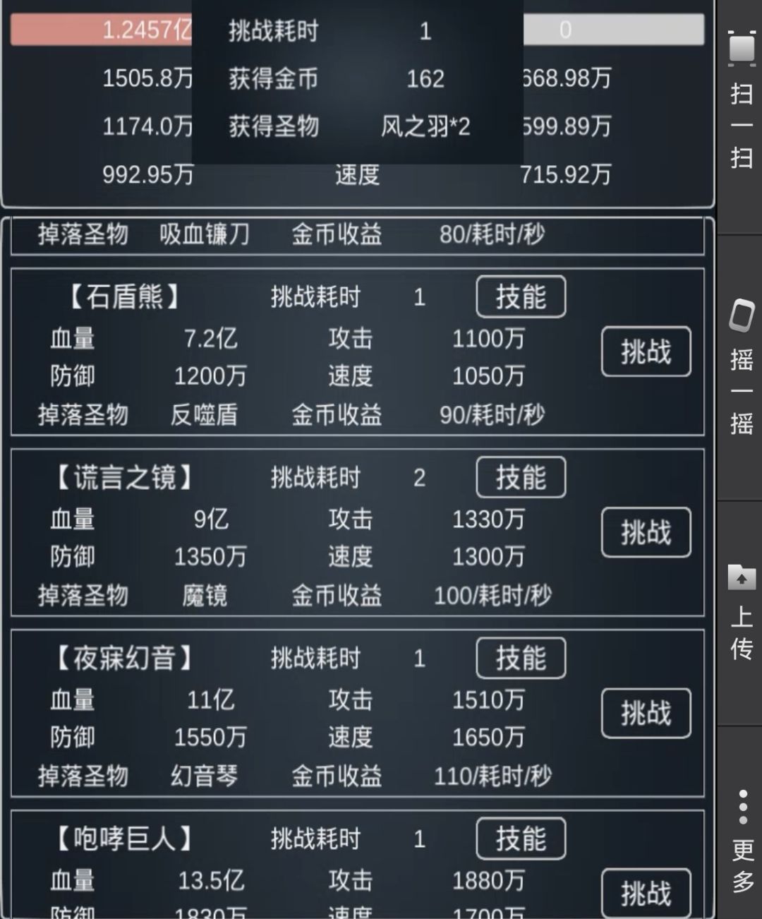 幻音1秒攻略（0.38版本）
攻击到1500以上，佣兵攻击1300以上。巨人刷的多就召唤除了爆炸全7，我是火法刷的多，所以我本体用火法打的全6级。佣兵魔医幻，攻击8级，速度7级。其他全6（看你自己的钱）攻击指挥8，速度指挥7。防御其实我觉得没啥用。主要是花粉20万，攻击装备30其他10。赌！！！赌！！！赌！！！重要的事情说三遍！！！结束，交给命运！！！截图