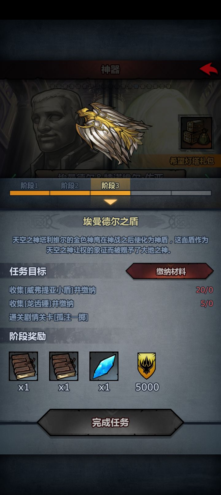 温道尔选择,材料留档截图