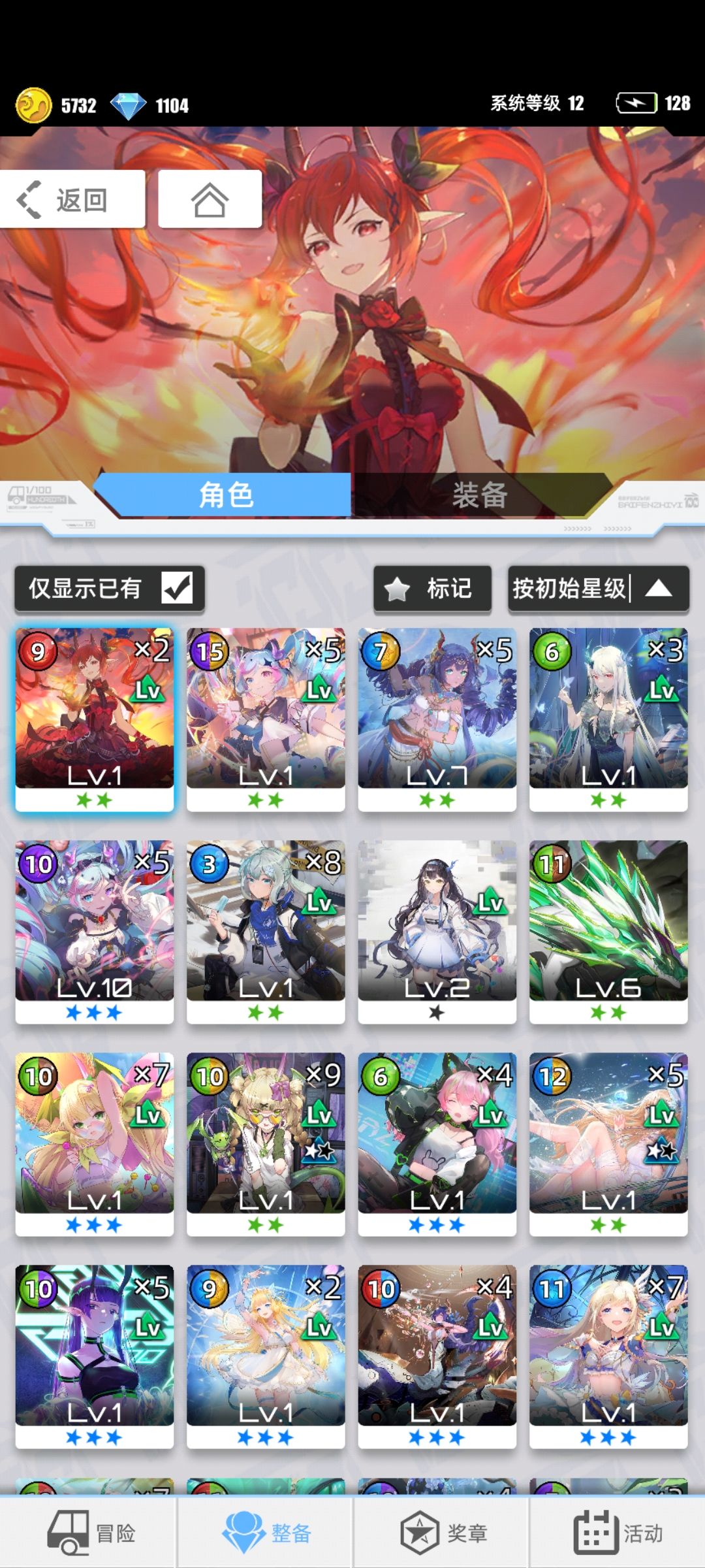 有没有大佬指点一下配队 4