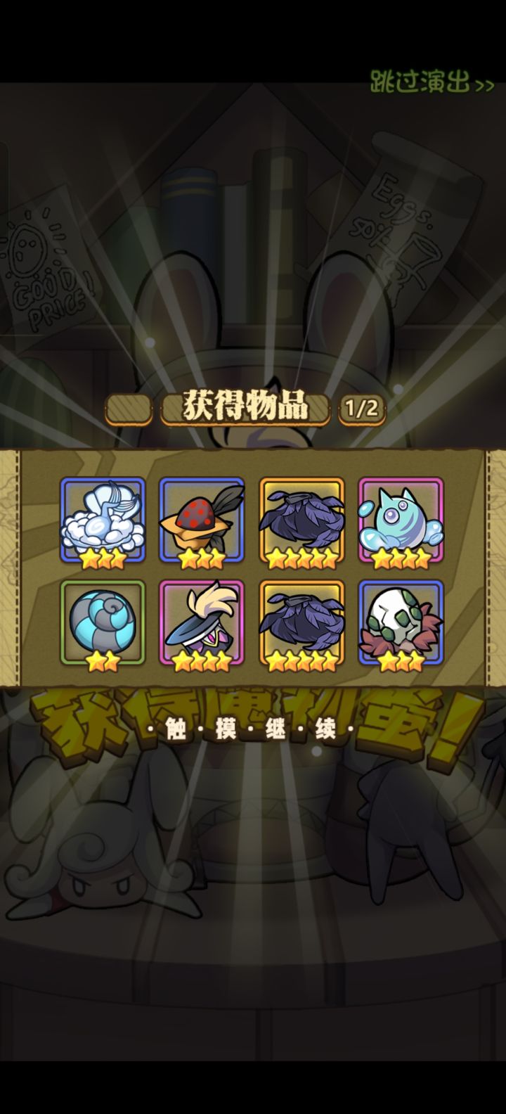 60发四个黑天鹅,我要小红帽啊截图
