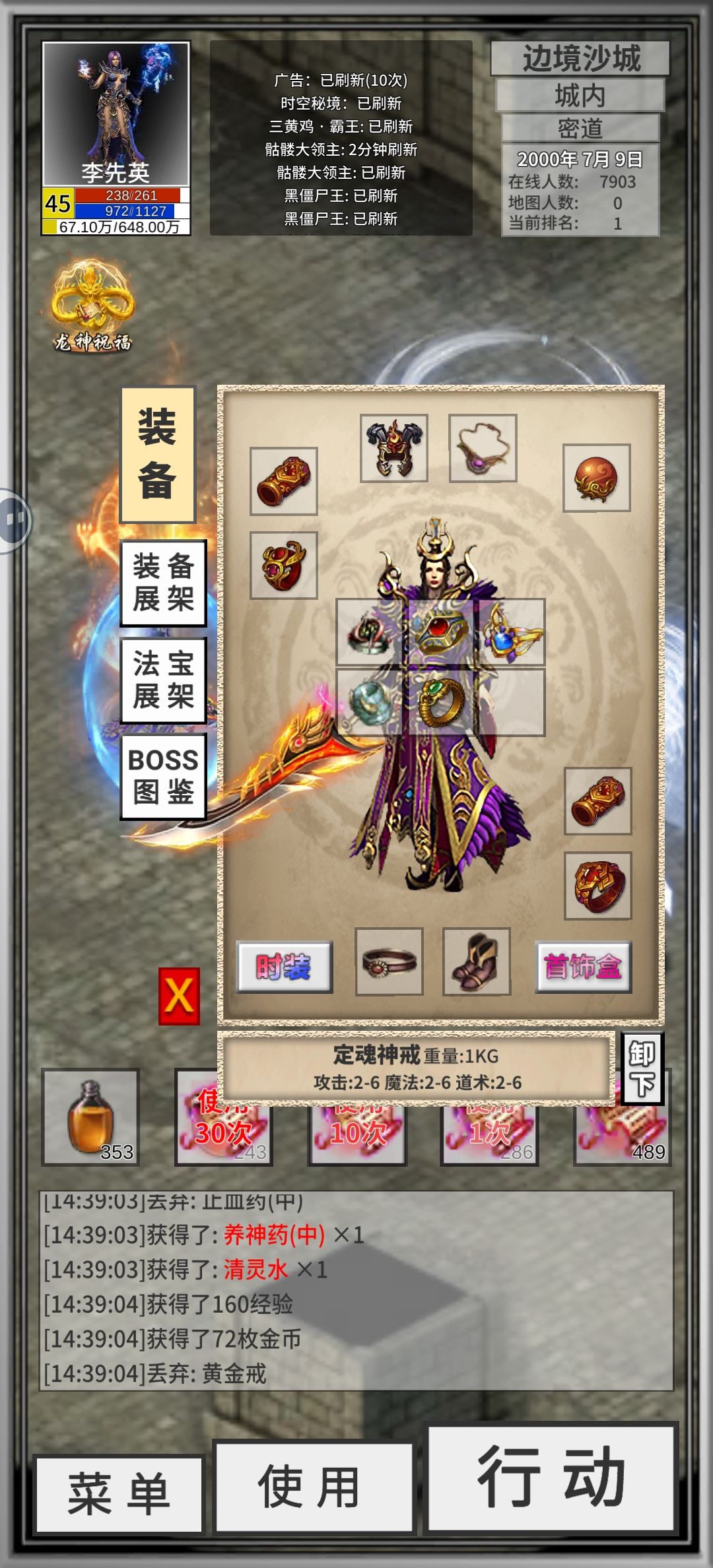 魔法戒指真难出,几百元宝下去连影都看不见 1