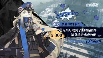 《雷索纳斯》10月8日更新公告