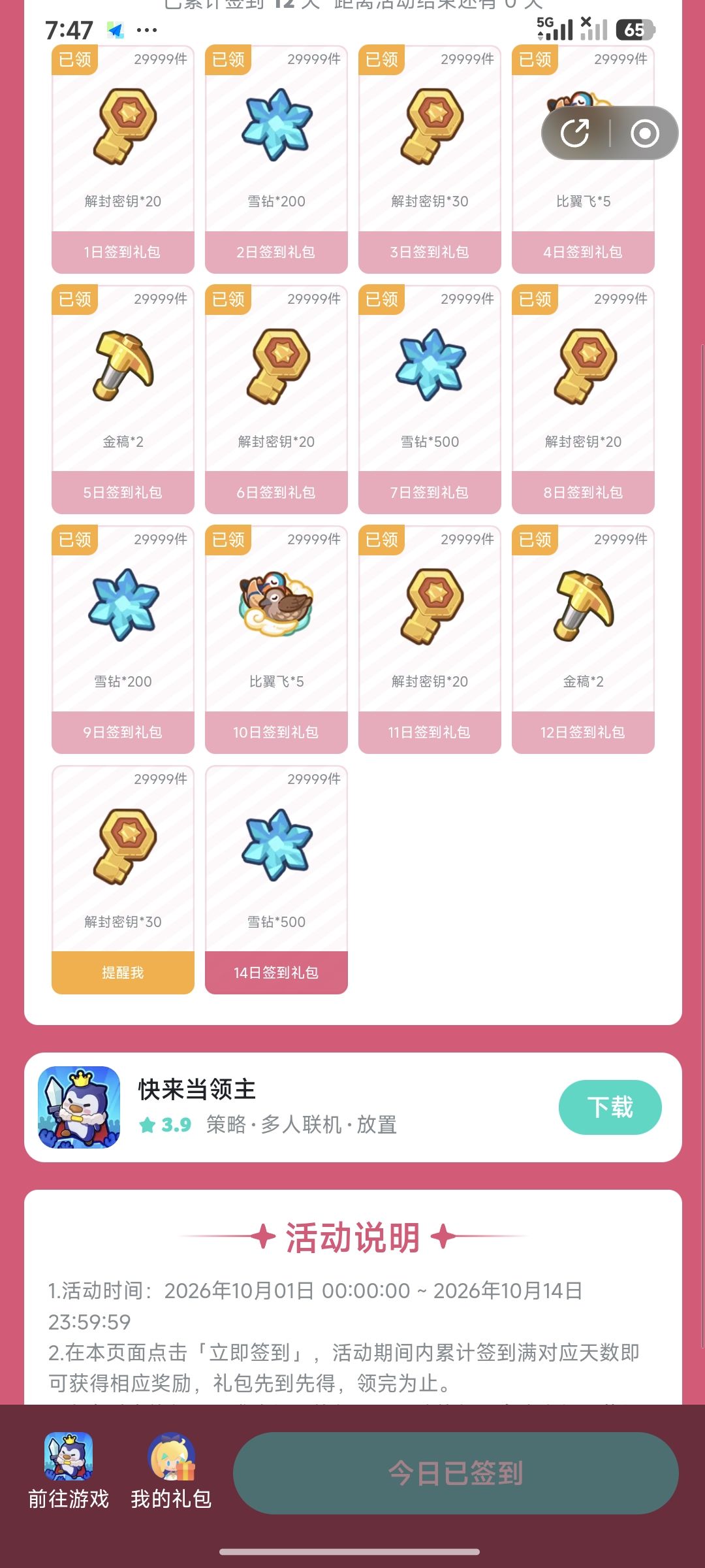 动态图片 1