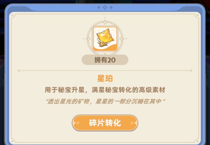 求问这个道具是干嘛的截图