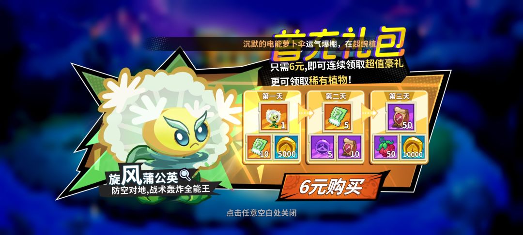 官方给的600棱彩宝石被我全买装扮券了 2