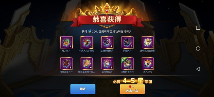 抽卡一发入魂截图